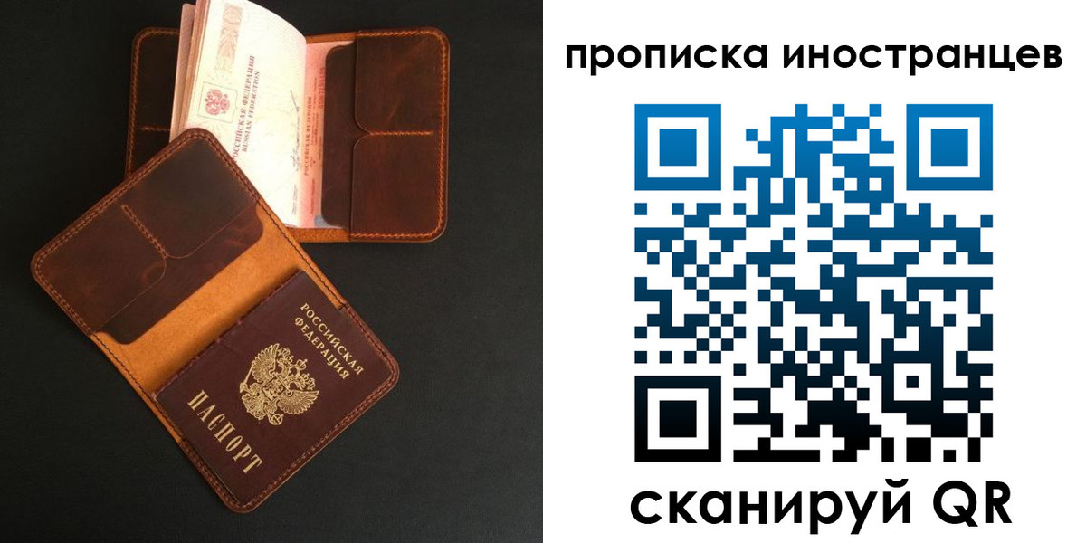 прописка 2025 в Стрежевом
