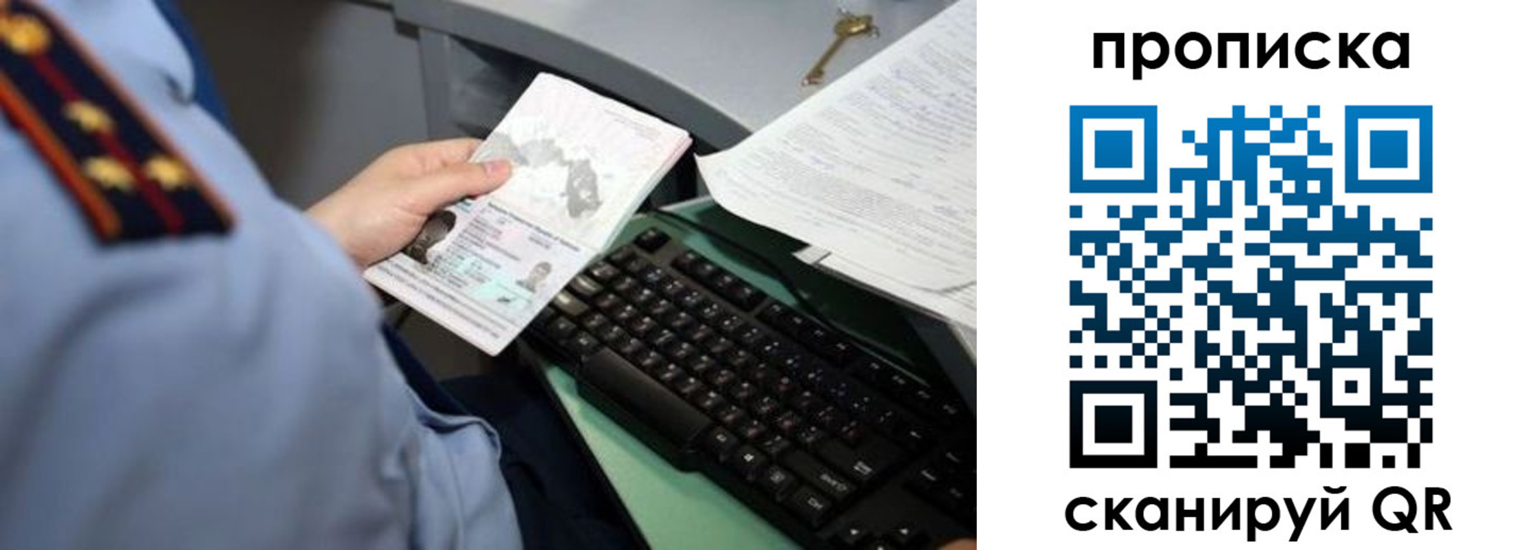 прописка регистрация в Стрежевом