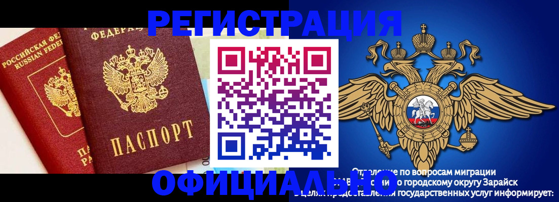 прописка гарантия в Стрежевом