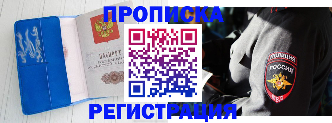 временная регистрация поиск в Стрежевом