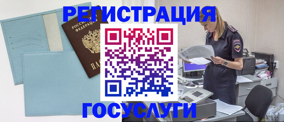 временная регистрация собственник в Стрежевом