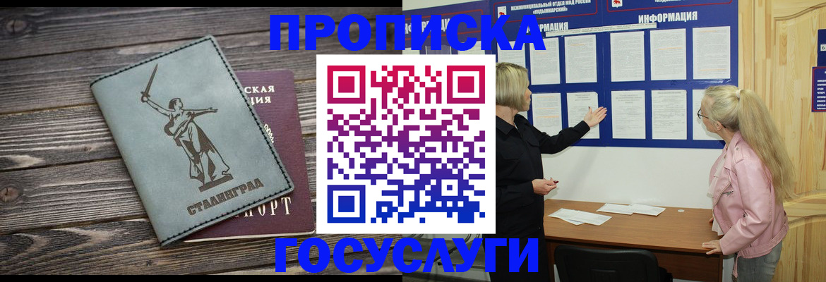 прописка иностранных граждан в Стрежевом