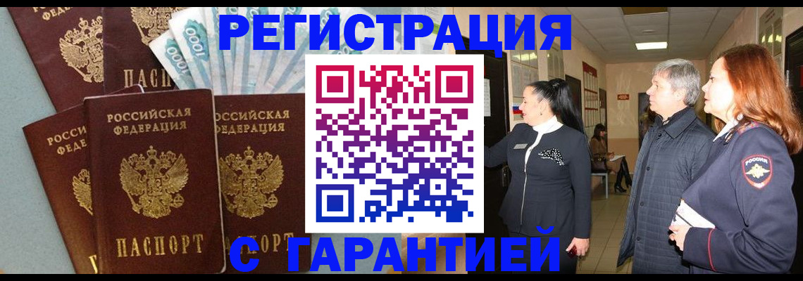 временная регистрация поиск в Стрежевом